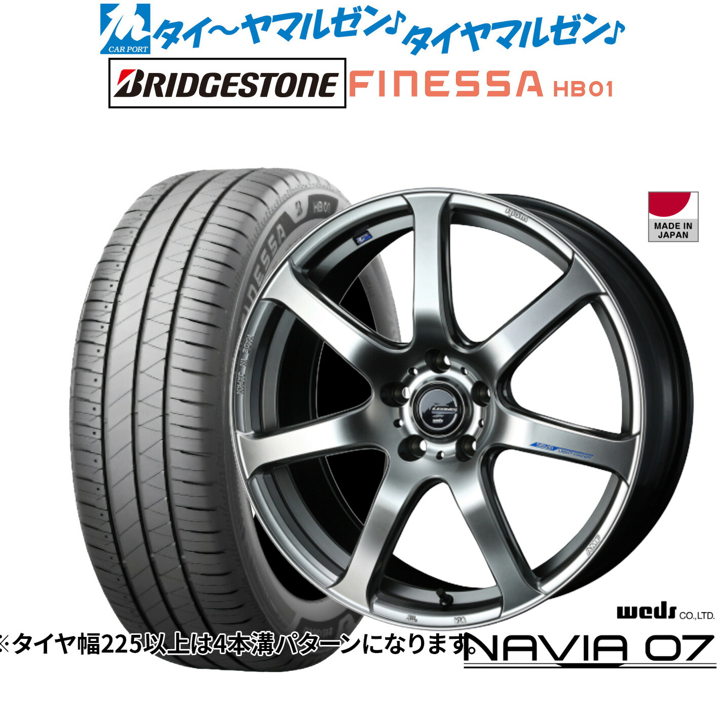 新品 サマータイヤ ホイール4本セットウェッズ レオニス ナヴィア0718インチ 7.0Jブリヂストン FINESSA フィネッサ HB01225/40R18|カーポートマルゼン 店