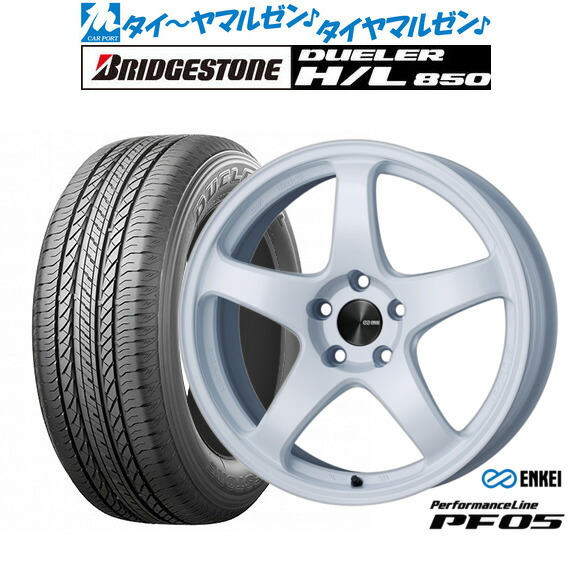 [ﾏﾗｿﾝ期間]P最大42倍&ｸｰﾎﾟﾝ配布 新品 サマータイヤ ホイール4本セット エンケイ PF05 18インチ 7.5J ブリヂストン DUELER デューラー H/L 850 225/55R18 126,400円