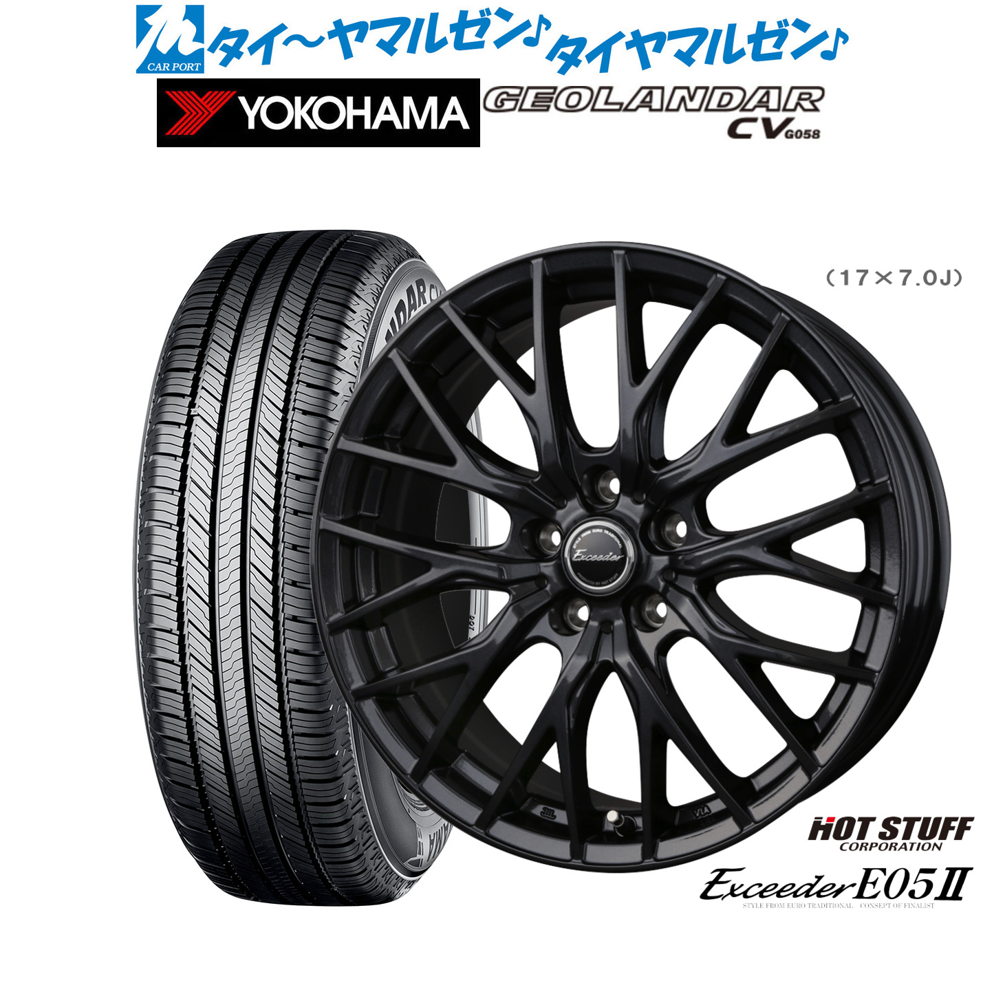 [マラソン期間]割引クーポン配布新品 サマータイヤ ホイール4本セットホットスタッフ エクシーダー E05II ブラックVer.19インチ 8.0Jヨコハマ GEOLANDAR ジオランダー CV (G058)235/55R19｜カーポートマルゼン 店
