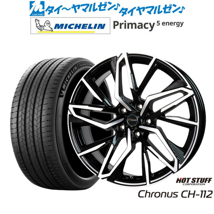 新品 サマータイヤ ホイール4本セットホットスタッフ クロノス CH-11218インチ 8.0Jミシュラン プライマシー プライマシー5 energy225/50R18|カーポートマルゼン 店