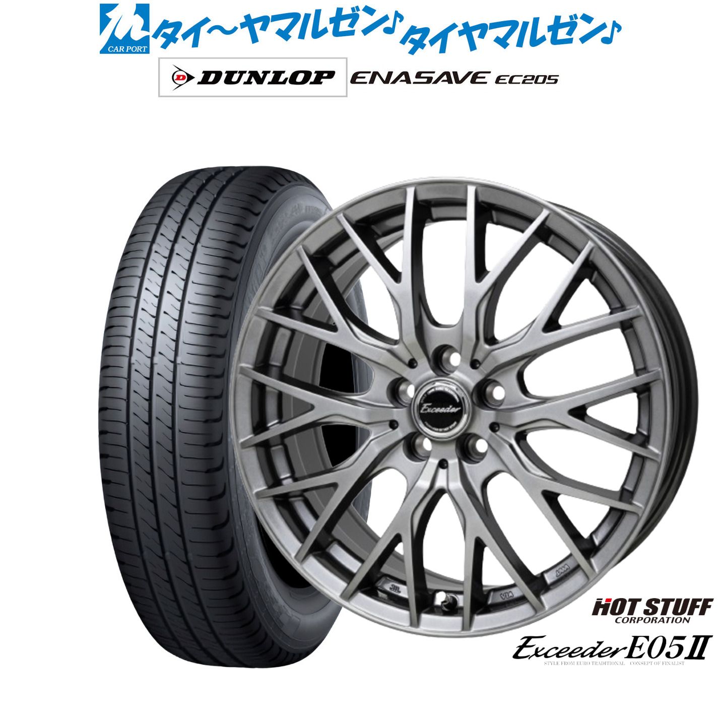 新品 サマータイヤ ホイール4本セット ホットスタッフ エクシーダー E05II 17インチ 7.0J ダンロップ ENASAVE エナセーブ EC205 215/45R17