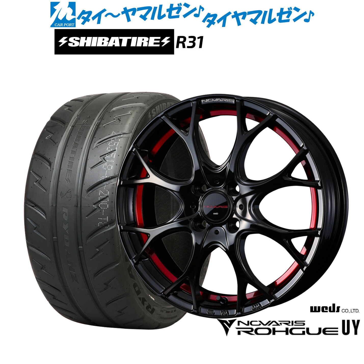[マラソン期間]割引クーポン配布新品 サマータイヤ ホイール4本セットウェッズ ノヴァリス ローグ UY17インチ 6.5JSHIBATIRE シバタイヤ 200R (R31)215/45R17｜カーポートマルゼン 店