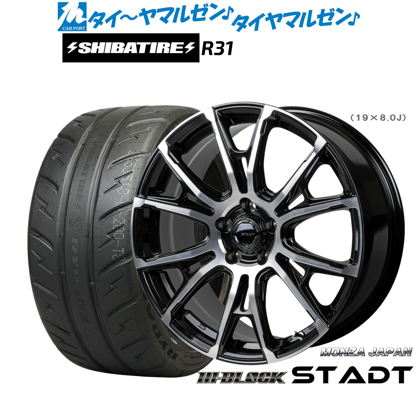 新品 サマータイヤ ホイール4本セット モンツァ ハイブロック シュタッド 18インチ 7.5J SHIBATIRE シバタイヤ 280R (R31) 235/45R18