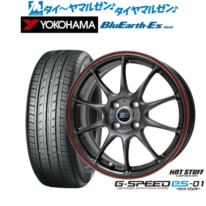 新品 サマータイヤ ホイール4本セットホットスタッフ G.speed es-01 エコスタイル15インチ 5.5Jヨコハマ BluEarth-ES ブルーアースイーエス ES32185/55R15｜カーポートマルゼン 店