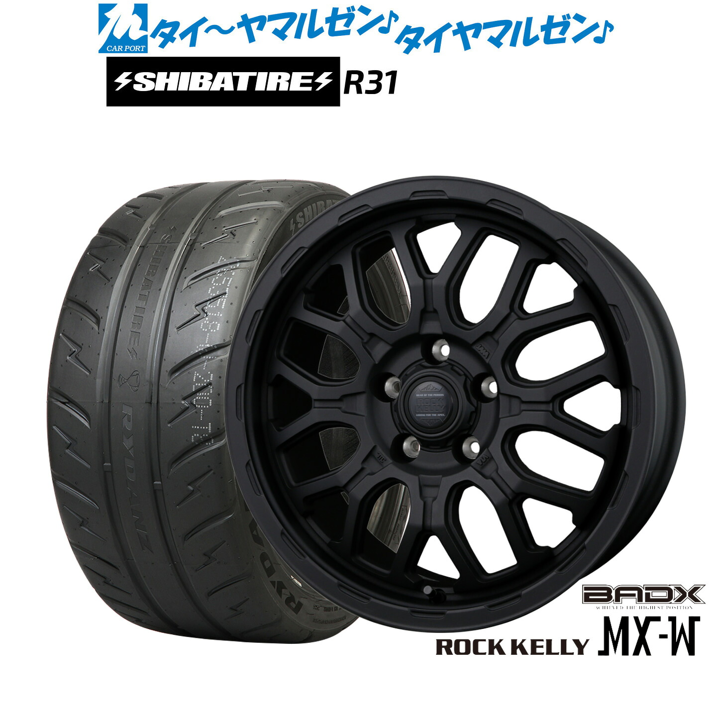 [18日]割引クーポン配布 新品 サマータイヤ ホイール4本セット BADX ロックケリー ROCK KELLY MX-W 17インチ 7.0J SHIBATIRE シバタイヤ 200R (R31) 205/45R17 98,450円
