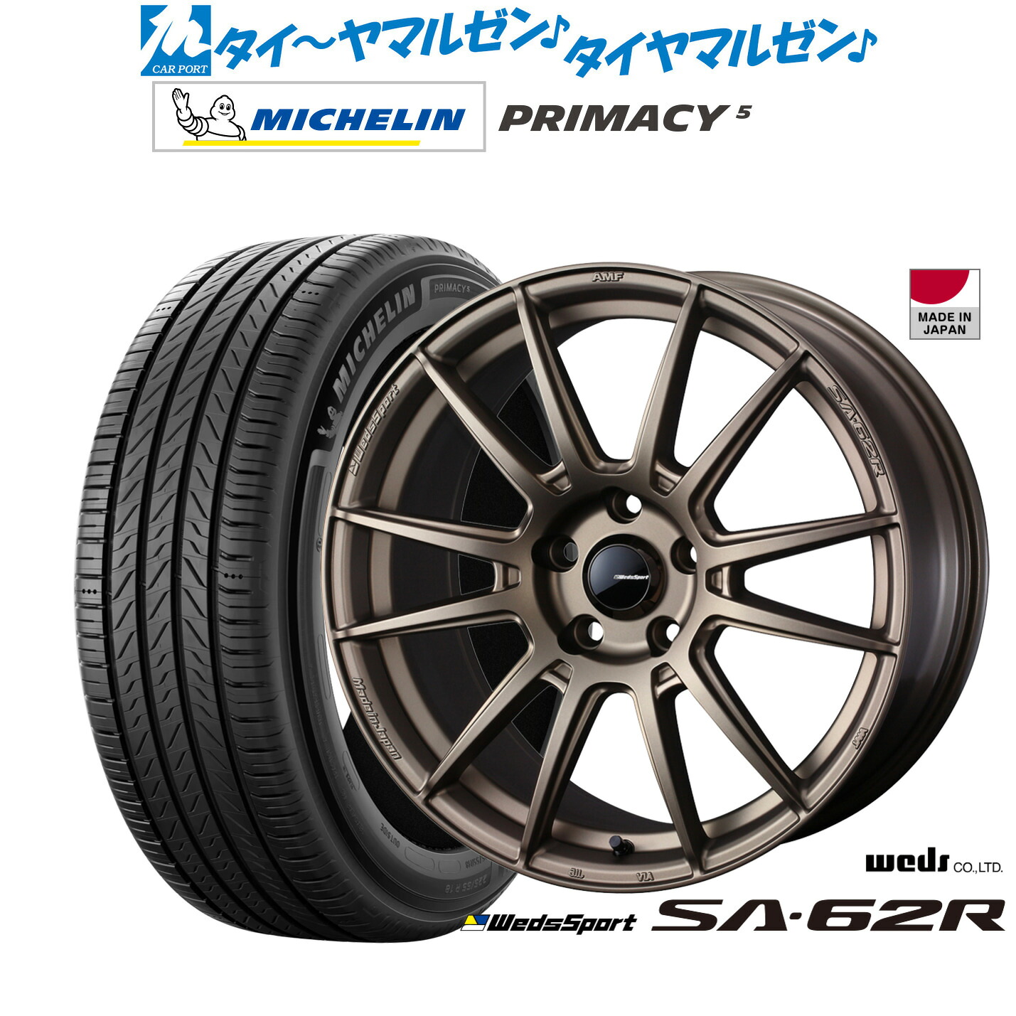 新品 サマータイヤ ホイール4本セットウェッズ ウェッズスポーツ SA-62R18インチ 7.5Jミシュラン プライマシー プライマシー5235/65R18|カーポートマルゼン 店
