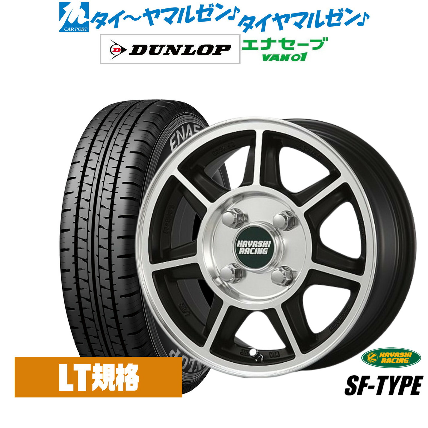 【すくなひこな】スバル純正12インチホイール＆タイヤ4本セット BRIDGESTONE 中古タイヤ サマータイヤ ホイールセット 4本セット