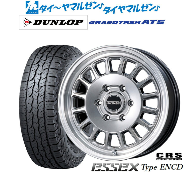 新品 オフロードタイヤ ホイール4本セットCRS ESSEX エセックス ENCD(1ピース)17インチ 6.5Jダンロップ GRANDTREK グラントレック AT5215/60R17|カーポートマルゼン 店