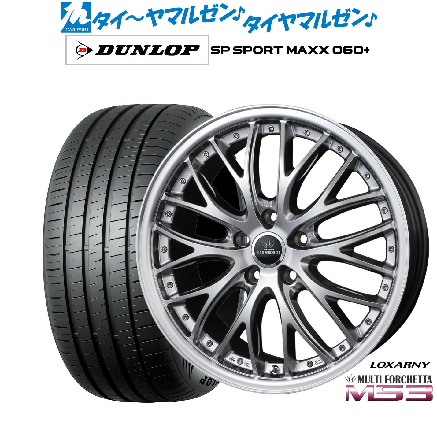 [ﾏﾗｿﾝ期間]P最大42倍&ｸｰﾎﾟﾝ配布 新品 サマータイヤ ホイール4本セット BADX ロクサーニ マルチフォルケッタ MS3 20インチ 8.5J ダンロップ SP SPORT MAXX 060+ 255/50R20