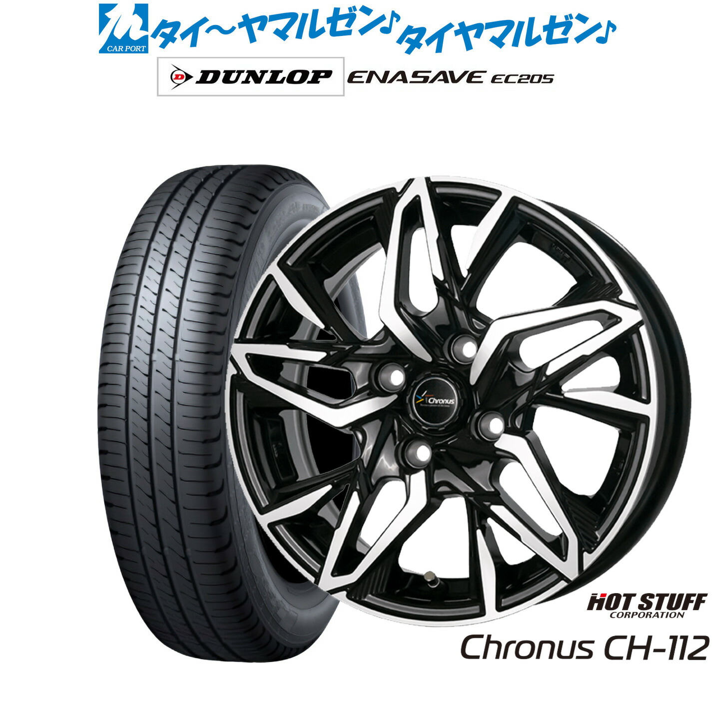 新品 サマータイヤ ホイール4本セットホットスタッフ クロノス CH-11214インチ 5.0Jダンロップ ENASAVE エナセーブ EC205185/65R14｜カーポートマルゼン 店 49,140円