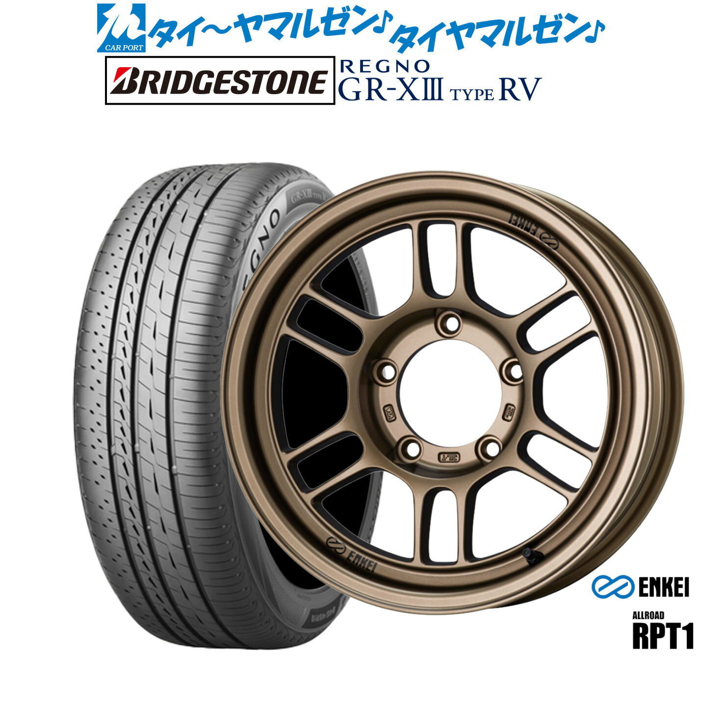 新品 サマータイヤ ホイール4本セット エンケイ RPT1 For JIMNY 16インチ 5.5J ブリヂストン REGNO レグノ GR-XIII(GR-X3) TYPE RV 215/65R16