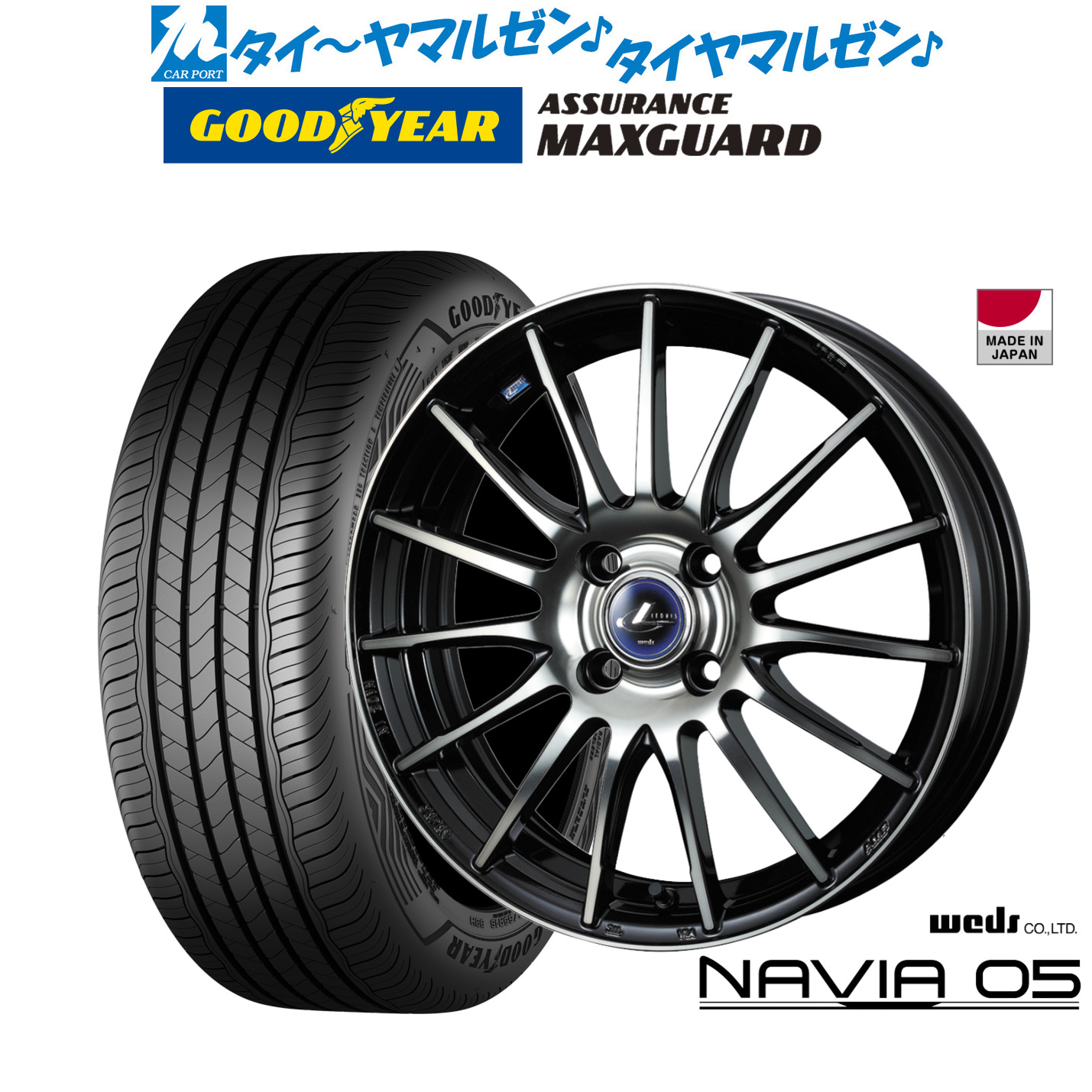 新品 サマータイヤ ホイール4本セットウェッズ レオニス ナヴィア0516インチ 6.0Jグッドイヤー ASSURANCE アシュアランス マックスガード205/55R16｜カーポートマルゼン 店