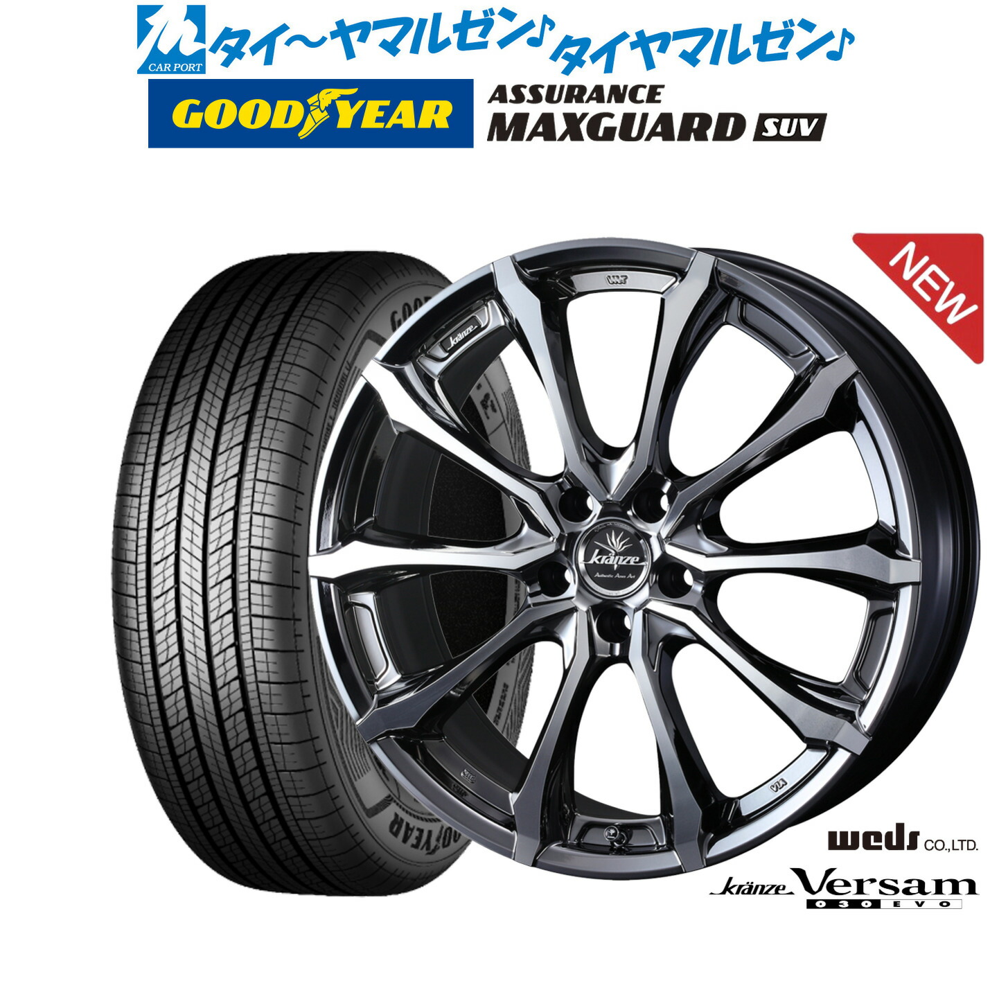 [ﾏﾗｿﾝ期間]P最大42倍&ｸｰﾎﾟﾝ配布 新品 サマータイヤ ホイール4本セット ウェッズ クレンツェ ヴェルサム 030EVO 19インチ 8.0J グッドイヤー ASSURANCE アシュアランス MAXGUARD SUV 235/55R19