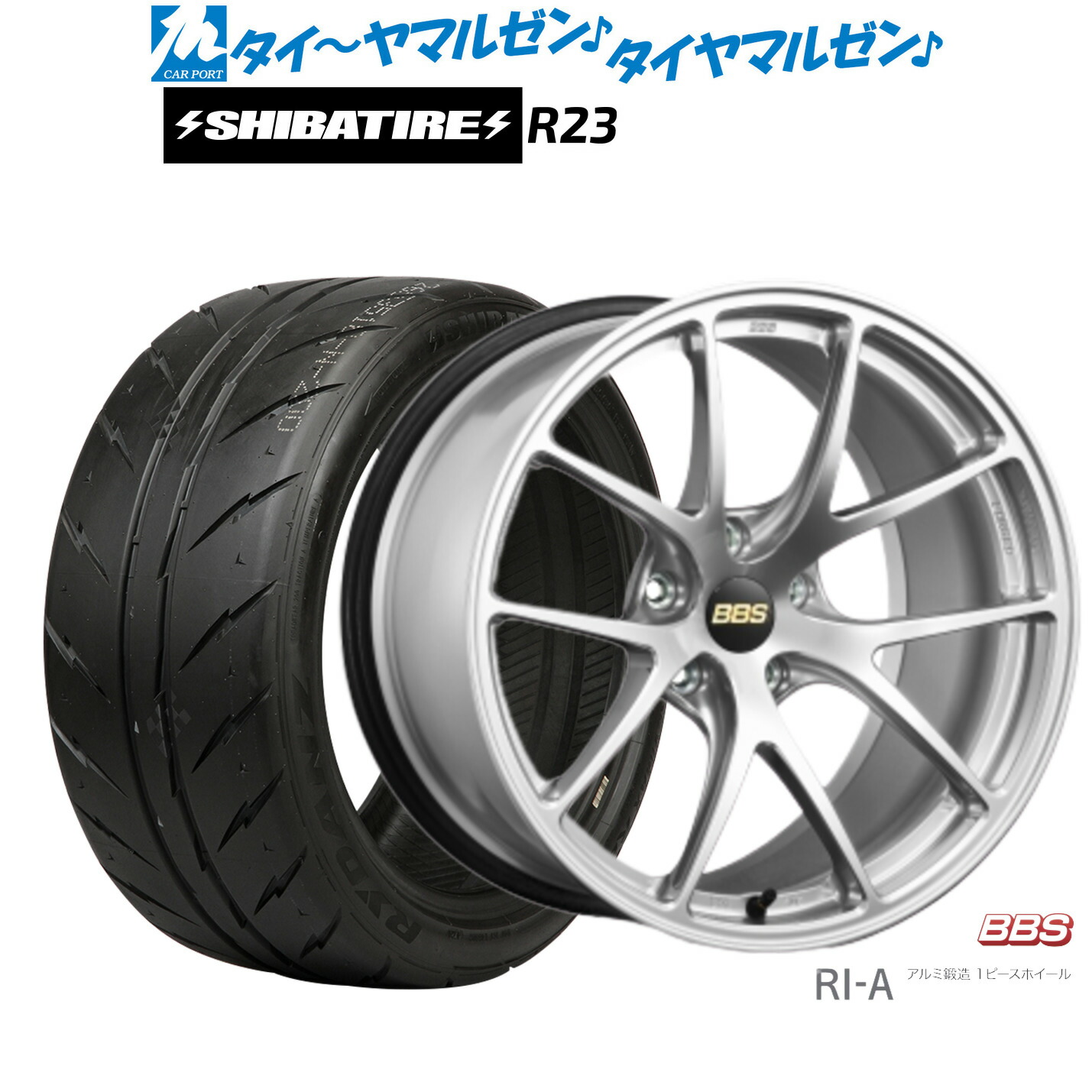 [ﾏﾗｿﾝ期間]P最大42倍&ｸｰﾎﾟﾝ配布 新品 サマータイヤ ホイール4本セット BBS JAPAN RI-A 18インチ 8.5J SHIBATIRE シバタイヤ 280 (R23) 215/40R18 243,600円