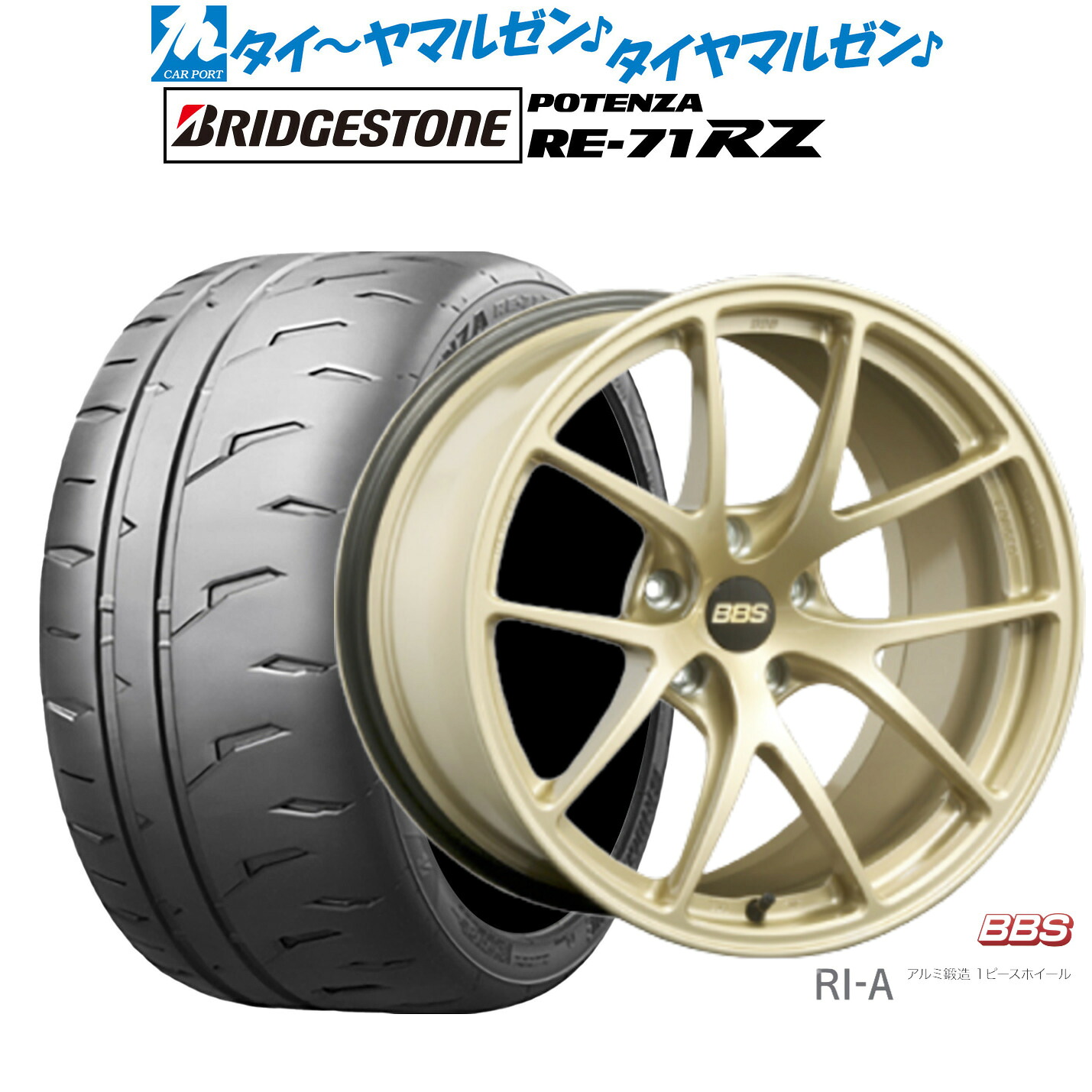 新品 サマータイヤ ホイール4本セットBBS JAPAN RI-A18インチ 8.5Jブリヂストン POTENZA ポテンザ RE-71RZ225/40R18|カーポートマルゼン 店