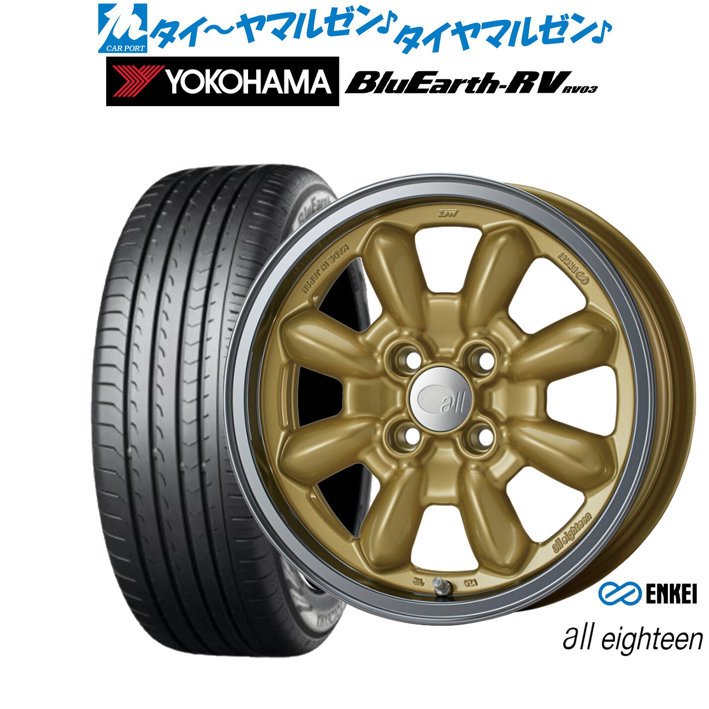 新品 サマータイヤ ホイール4本セット エンケイ all eighteen(オールエイティーン) 15インチ 6.0J ヨコハマ BluEarth ブルーアース RV03(RV-03) 195/65R15