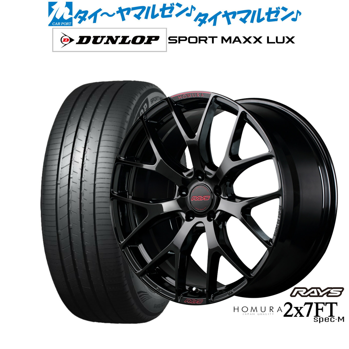 [ﾏﾗｿﾝ期間]P最大42倍&ｸｰﾎﾟﾝ配布 新品 サマータイヤ ホイール4本セット レイズ HOMURA ホムラ 2×7 FT SPEC-M 19インチ 8.0J ダンロップ SPORT MAXX LUX 235/35R19