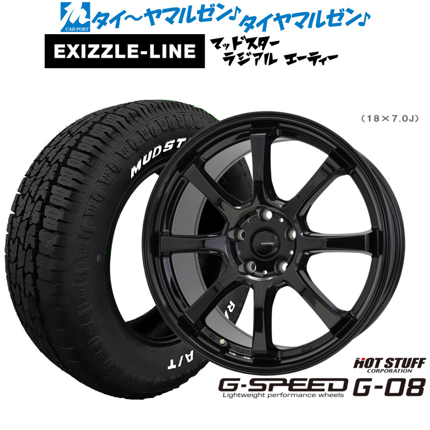 新品 サマータイヤ ホイール4本セット ホットスタッフ G.speed G-08 16インチ 6.5J エクシズルライン MUDSTAR マッドスター RADIAL(ラジアル) A/T 205/60R16