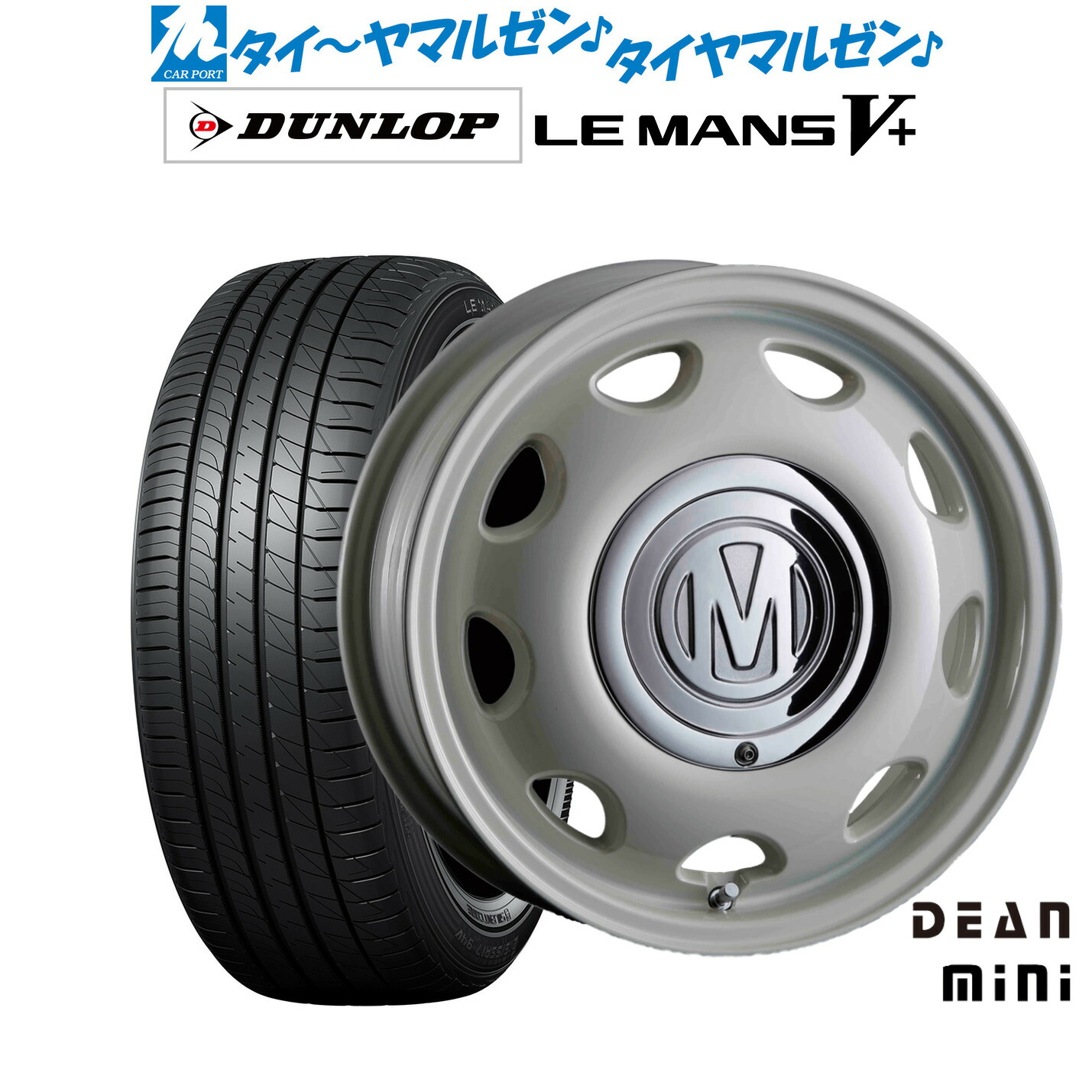新品 サマータイヤ ホイール4本セットクリムソン ディーン ミニ15インチ 5.0Jダンロップ LEMANS ルマン V+ (ファイブプラス)165/60R15|カーポートマルゼン 店