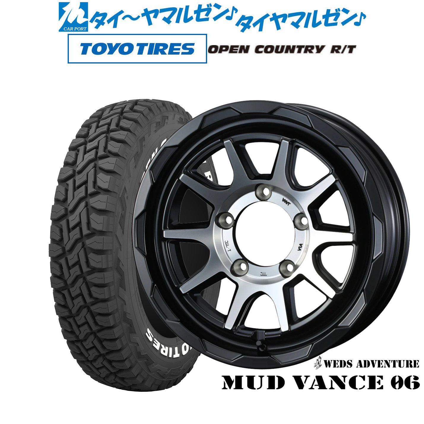 新品 オフロードタイヤ ホイール4本セット ウェッズ アドベンチャー マッドヴァンス 06 16インチ 6.0J トーヨータイヤ OPEN COUNTRY オープンカントリー RT 225/70R16