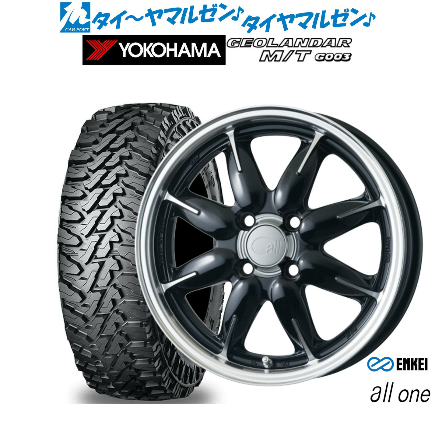 [マラソン期間]割引クーポン配布 新品 オフロードタイヤ ホイール4本セット エンケイ all-one(オールワン) 14インチ 5.0J ヨコハマ GEOLANDAR ジオランダー MT (G003) 165/65R14