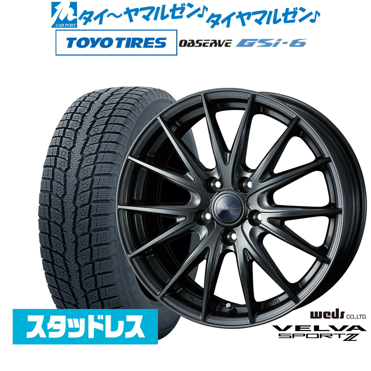 [マラソン期間]割引クーポン配布新品 スタッドレスタイヤ ホイール4本セットウェッズ ヴェルヴァ SPORT2 (スポルト2)16インチ 6.5Jトーヨータイヤ OBSERVE オブザーブ GSi-6215/70R16｜カーポートマルゼン 店