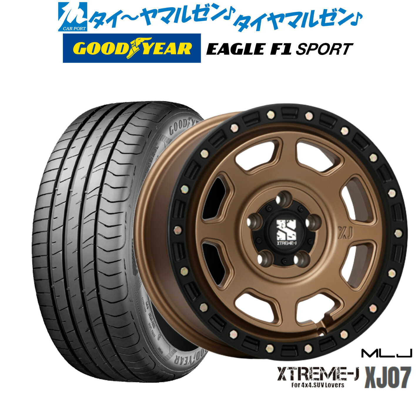 新品 サマータイヤ ホイール4本セットMLJ エクストリーム XJ0716インチ 7.0Jグッドイヤー イーグル F1 SPORT195/50R16｜カーポートマルゼン 店
