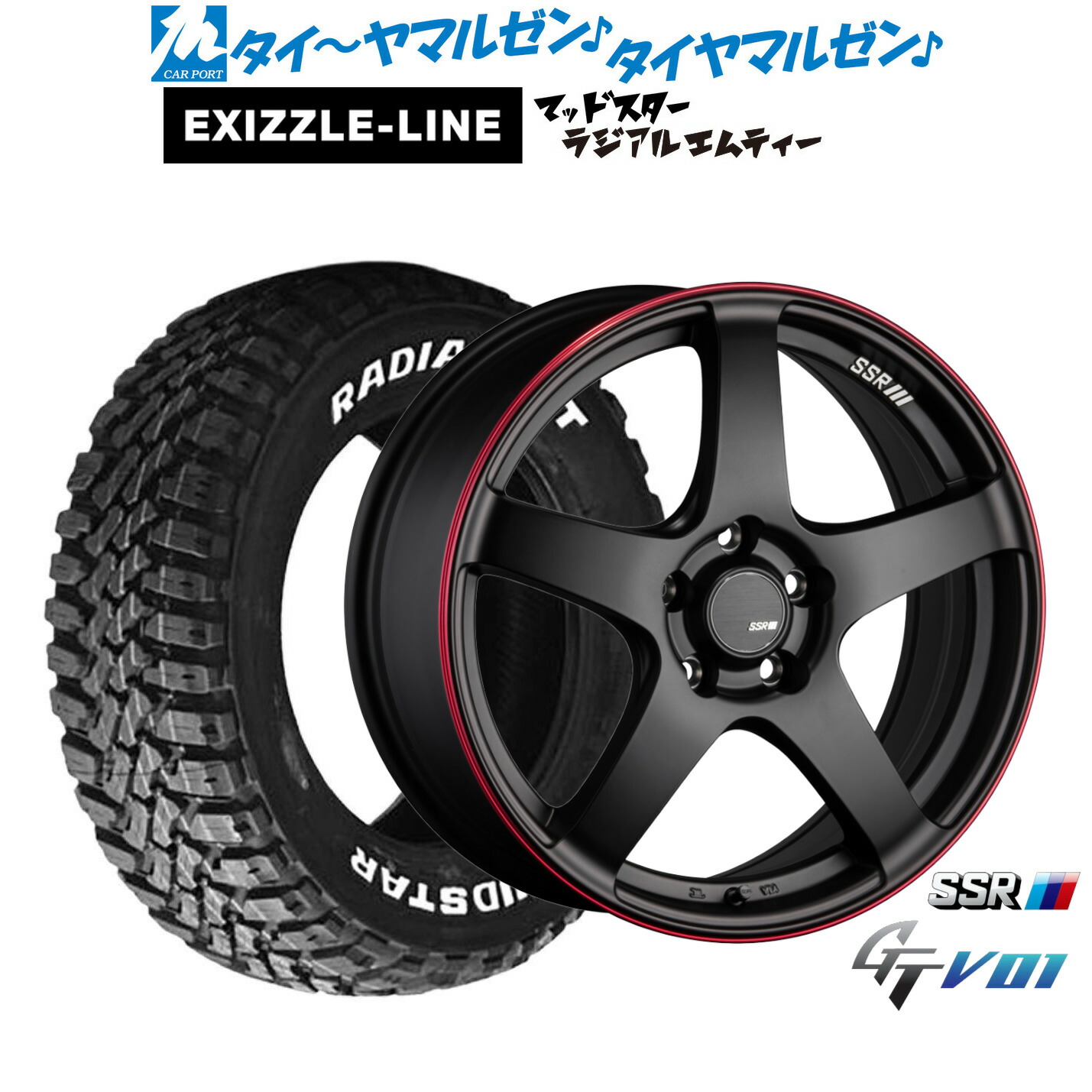 新品 サマータイヤ ホイール4本セット タナベ SSR GT V01 17インチ 7.0J エクシズルライン MUDSTAR マッドスター RADIAL(ラジアル) M/T 215/60R17
