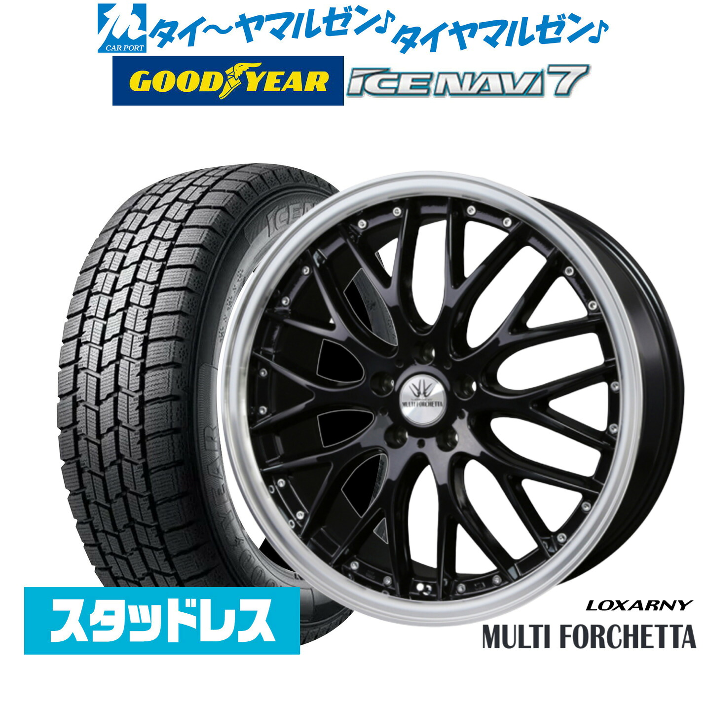 [ﾏﾗｿﾝ期間]P最大42倍&ｸｰﾎﾟﾝ配布 【2025年製】新品 スタッドレスタイヤ ホイール4本セット BADX ロクサーニ マルチフォルケッタ 18インチ 8.0J グッドイヤー ICE NAVI アイスナビ 7 日本製 225/45R18 97,240円