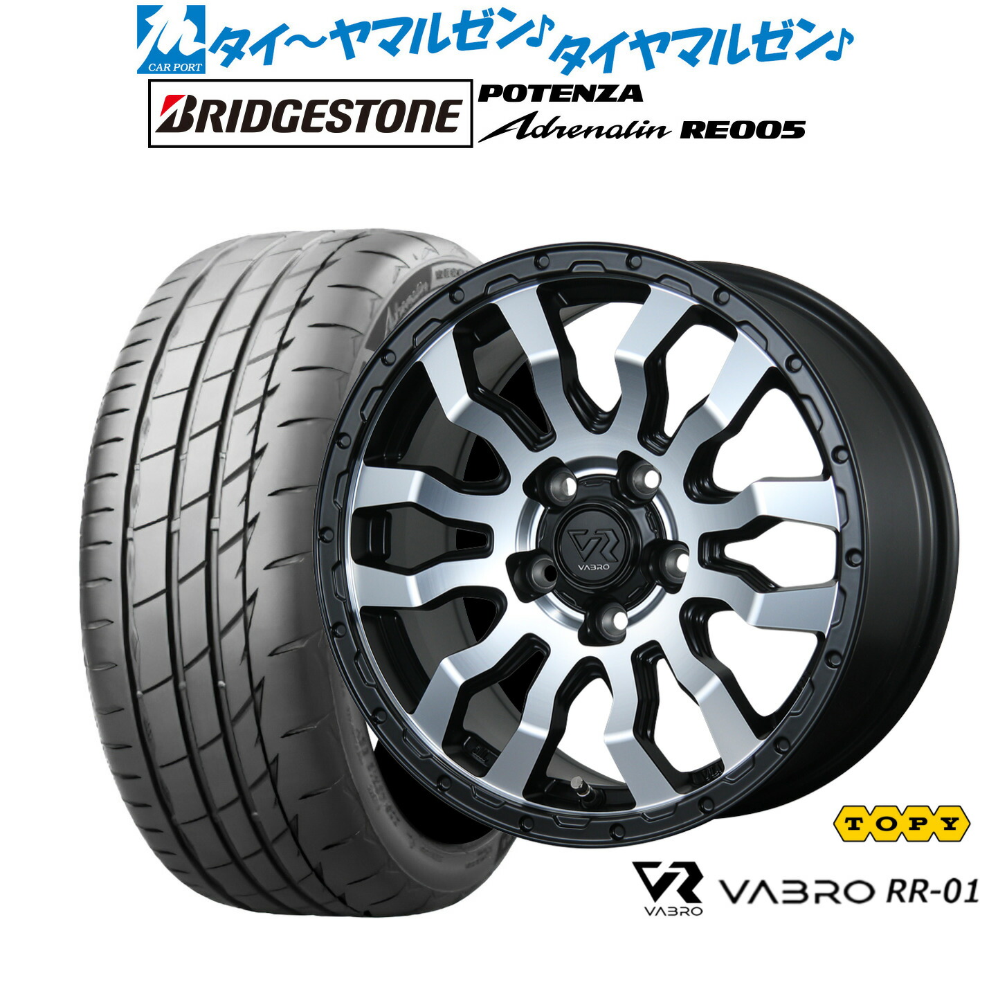 [18日]割引クーポン配布 新品 サマータイヤ ホイール4本セット トピー ヴァブロ RR-01 16インチ 7.0J ブリヂストン POTENZA ポテンザ Adrenalin(アドレナリン) RE005 215/55R16