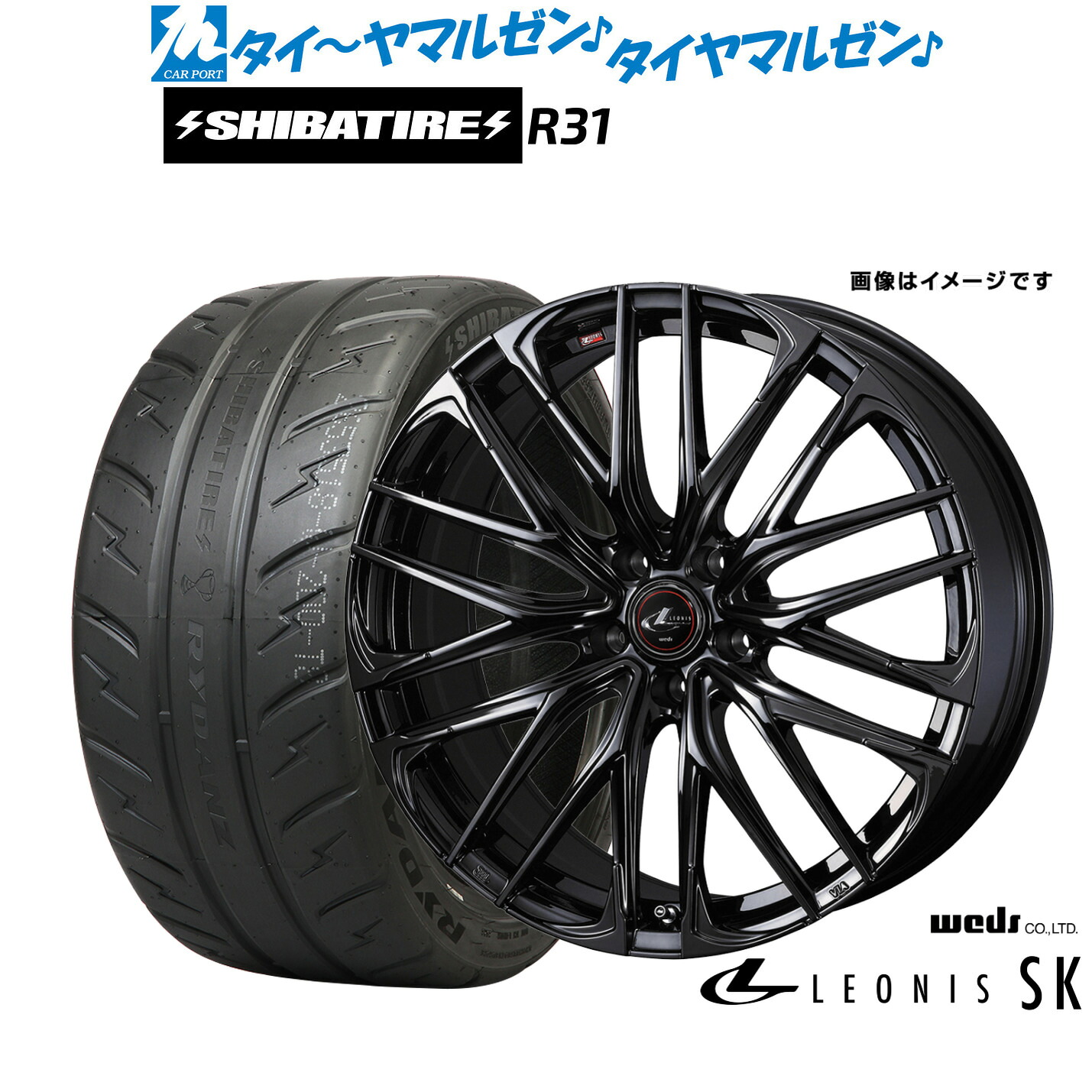 [18日]割引クーポン配布 新品 サマータイヤ ホイール4本セット ウェッズ レオニス SK BLACK METAL EDITION 15インチ 4.5J SHIBATIRE シバタイヤ 280R (R31) 165/55R15