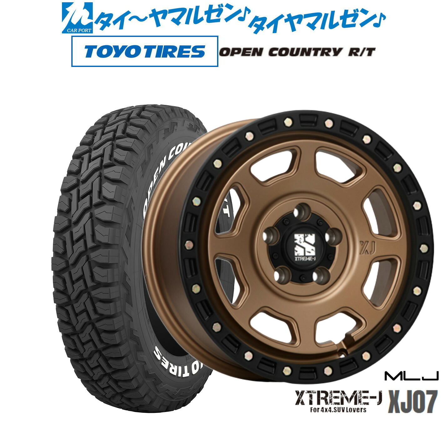 [マラソン期間]割引クーポン配布新品 オフロードタイヤ ホイール4本セットMLJ エクストリーム XJ0716インチ 7.0Jトーヨータイヤ OPEN COUNTRY オープンカントリー RT 215/65R16｜カーポートマルゼン 店