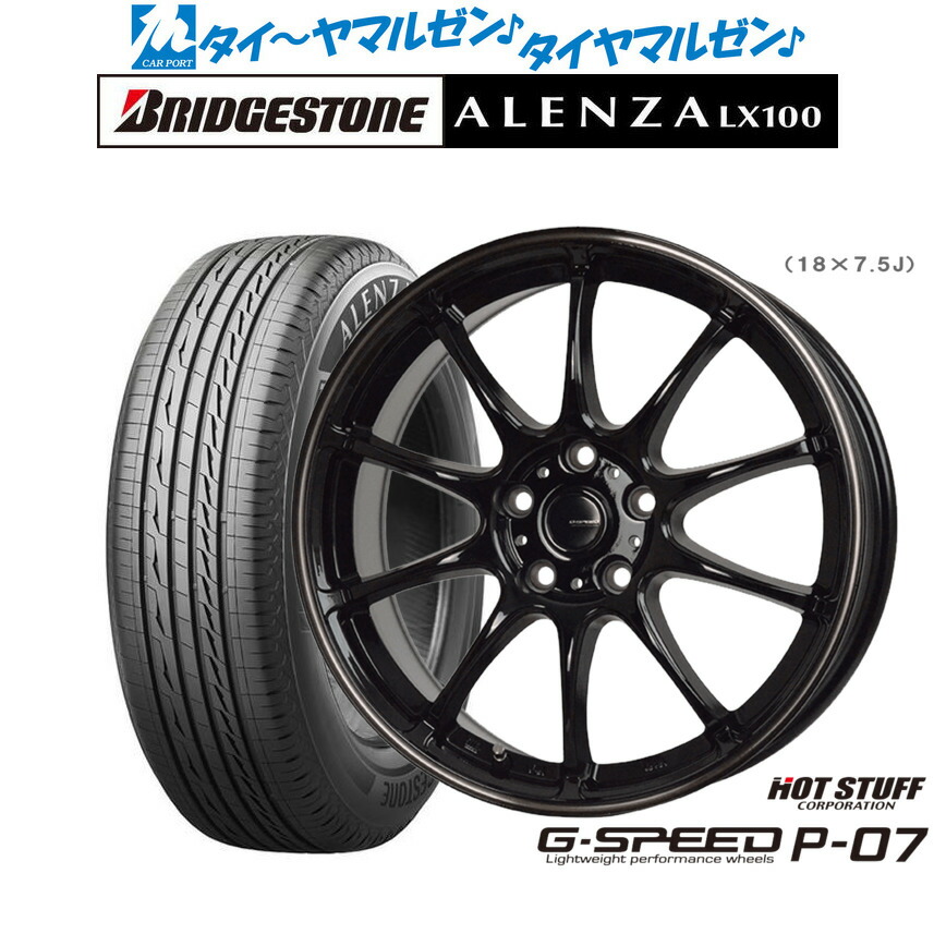 [マラソン期間]割引クーポン配布新品 サマータイヤ ホイール4本セットホットスタッフ G.speed P-0717インチ 7.0Jブリヂストン ALENZA アレンザ LX100225/65R17｜カーポートマルゼン 店