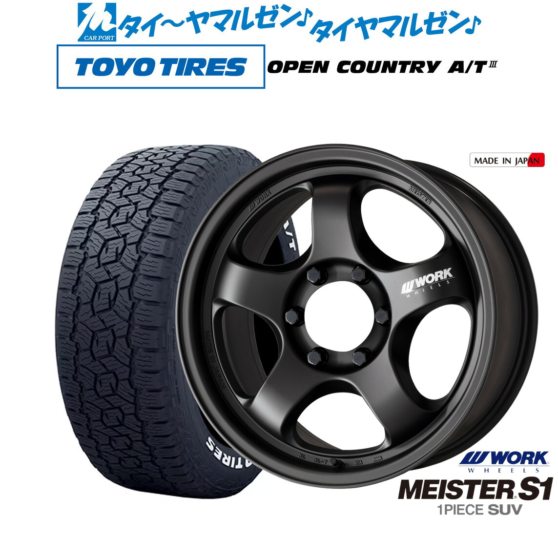 新品 サマータイヤ ホイール4本セット ワーク マイスター S1 1P SUV 18インチ 8.0J トーヨータイヤ OPEN COUNTRY オープンカントリー AT3(ホワイトレター) 265/60R18