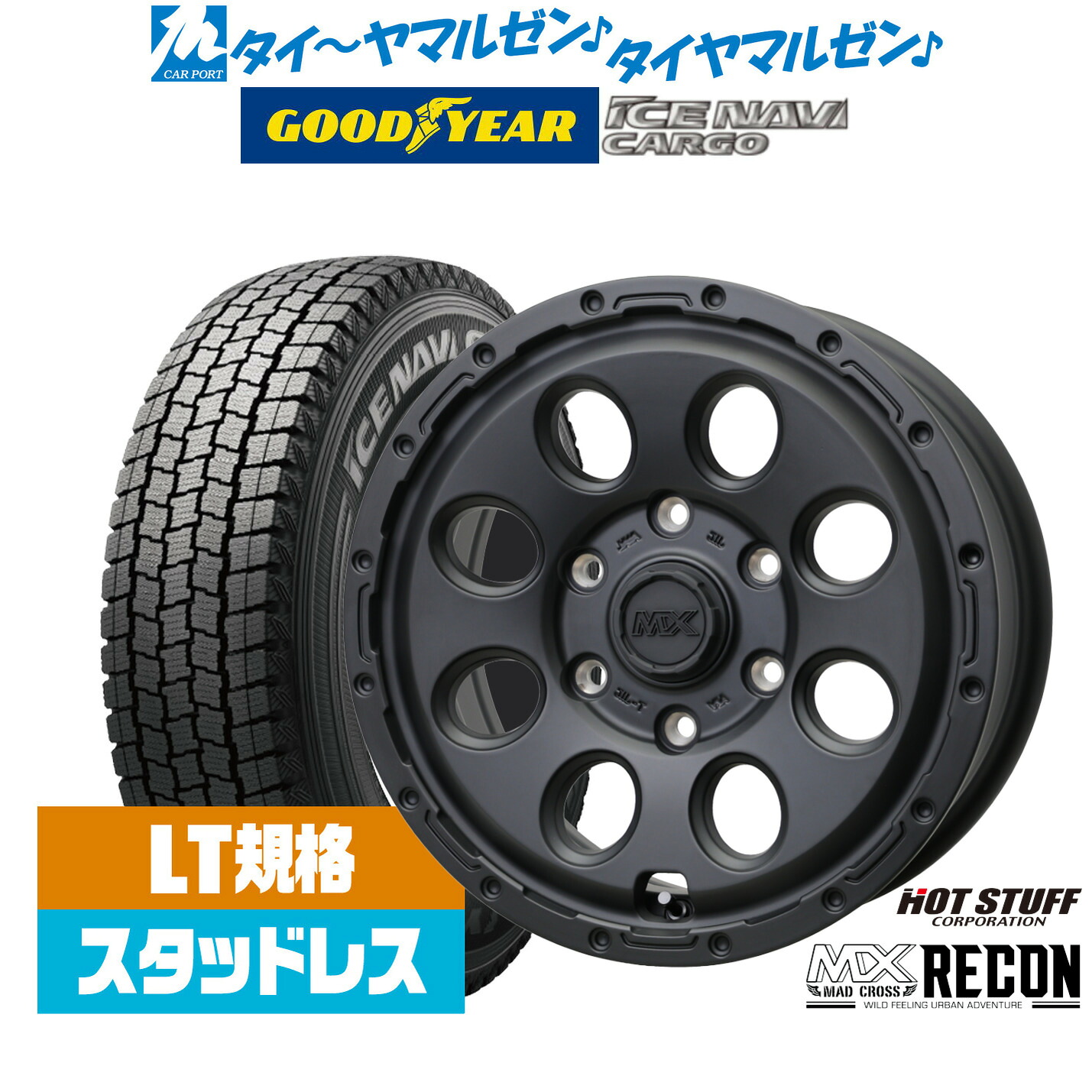 新品 スタッドレスタイヤ ホイール4本セットホットスタッフ マッドクロス リーコン15インチ 6.0Jグッドイヤー ICE NAVI アイスナビ カーゴ (2026年製) 195/80R15|カーポートマルゼン 店