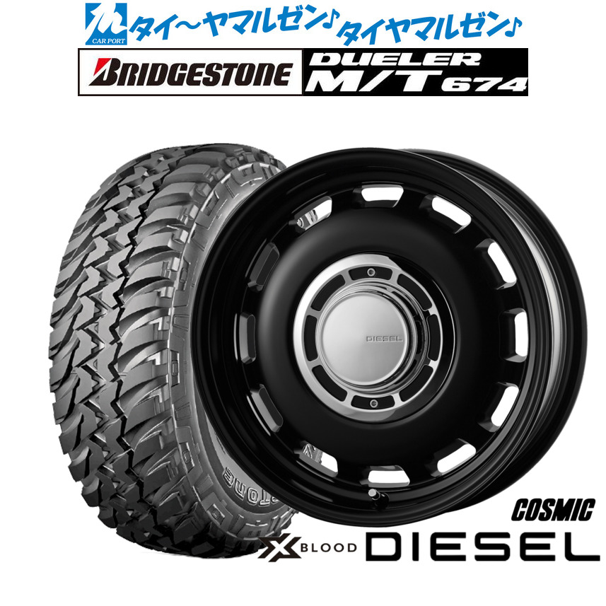 新品 オフロードタイヤ ホイール4本セット コスミック クロスブラッド ディーゼル 16インチ 5.5J ブリヂストン DUELER デューラー M/T 674 225/75R16