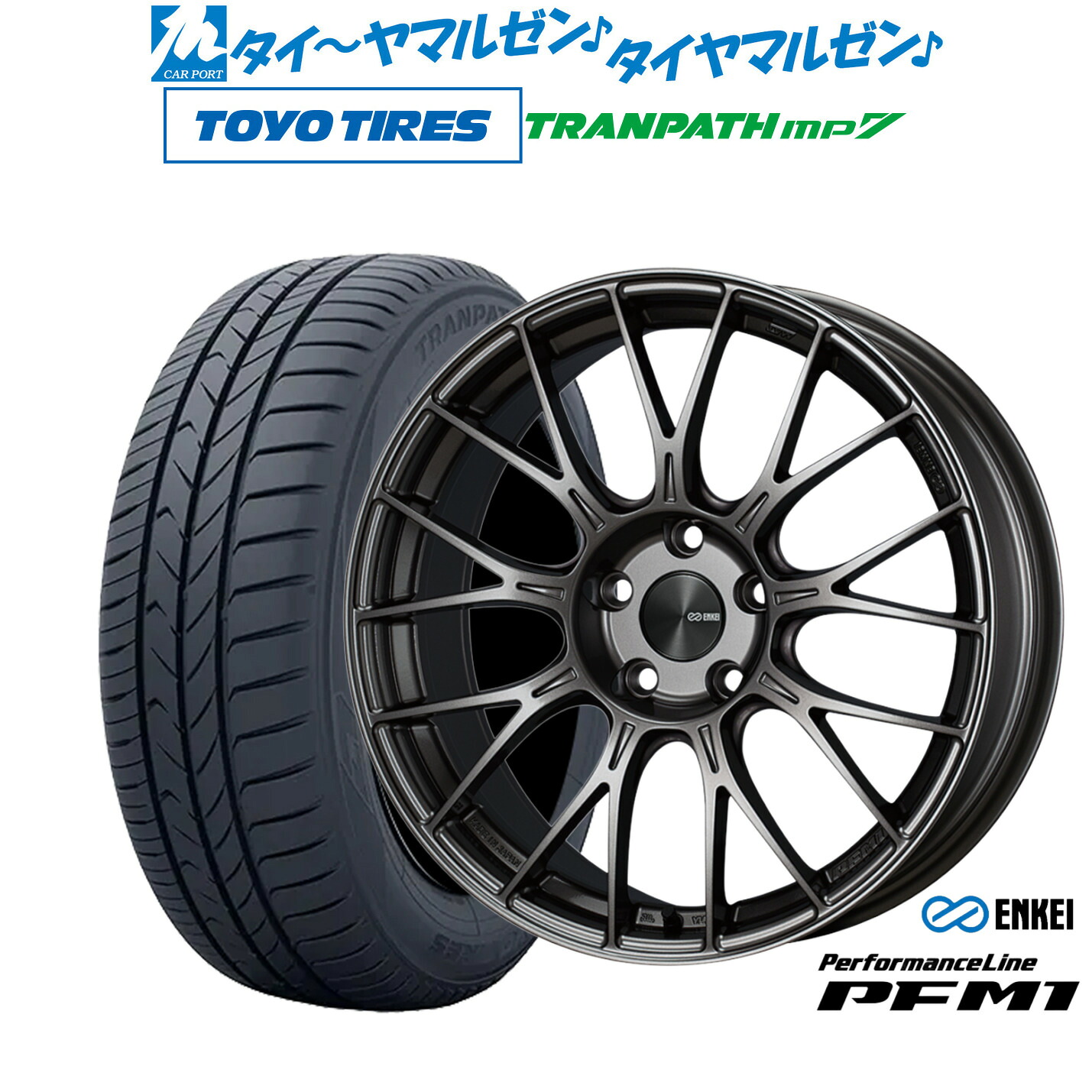 新品 サマータイヤ ホイール4本セットエンケイ PFM118インチ 7.5Jトーヨータイヤ トランパス TRANPATH mp7 225/50R18|カーポートマルゼン 店