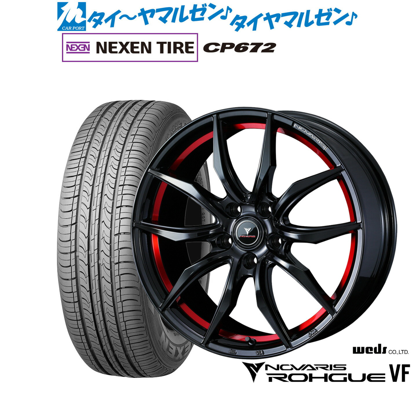 新品 サマータイヤ ホイール4本セットウェッズ ノヴァリス ローグ VF17インチ 7.0JNEXEN ネクセン CP672215/45R17｜カーポートマルゼン 店