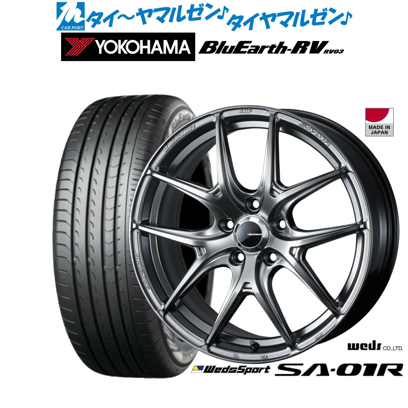 新品 サマータイヤ ホイール4本セット ウェッズ ウェッズスポーツ SA-01R 17インチ 7.0J ヨコハマ BluEarth ブルーアース RV03(RV-03) 205/50R17