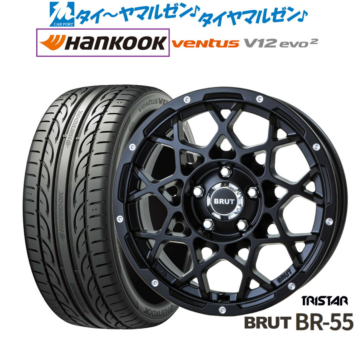 [マラソン期間]割引クーポン配布新品 サマータイヤ ホイール4本セットトライスター BRUT BR-5516インチ 6.5Jハンコック VENTUS V12evo2 (K120)205/55R16｜カーポートマルゼン 店