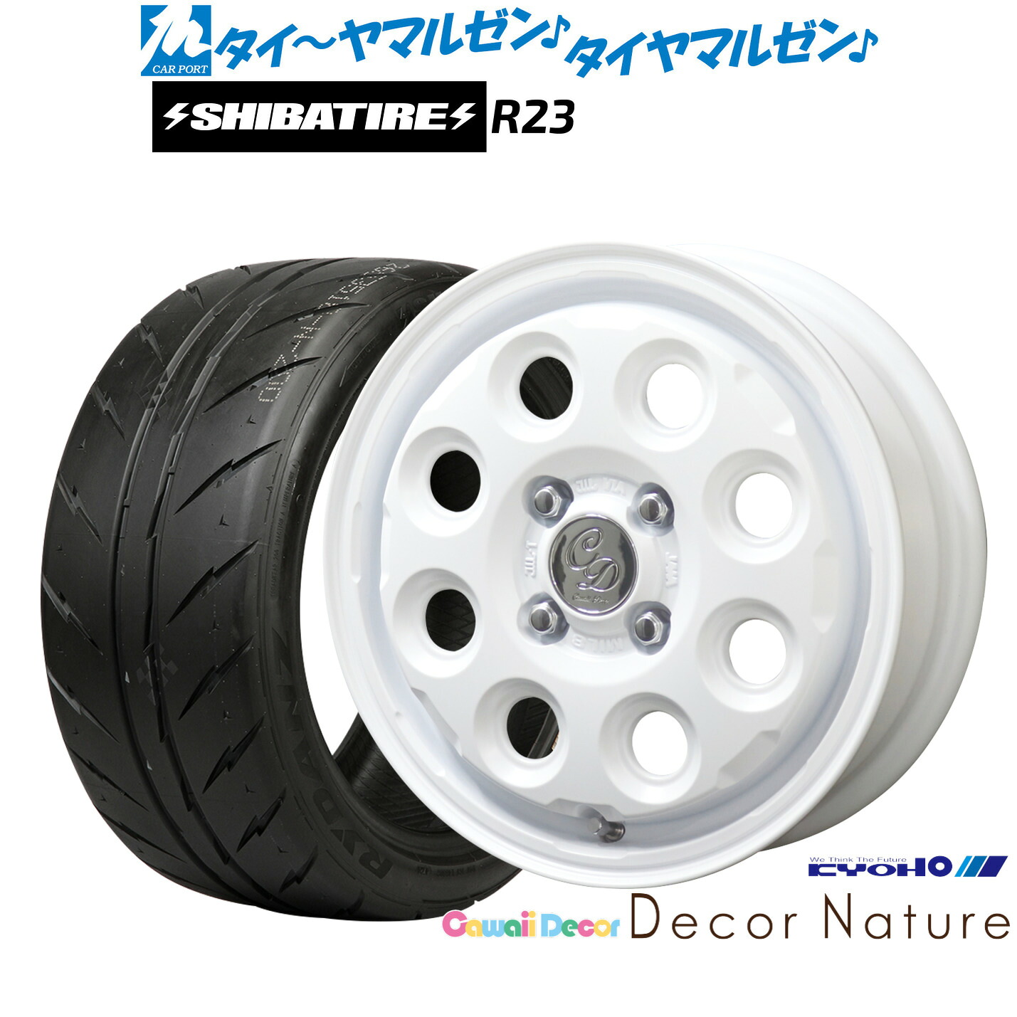 [マラソン期間]割引クーポン配布新品 サマータイヤ ホイール4本セットKYOHO カワイイデコル デコルネイチャー14インチ 4.5JSHIBATIRE シバタイヤ 280 (R23)155/55R14｜カーポートマルゼン 店