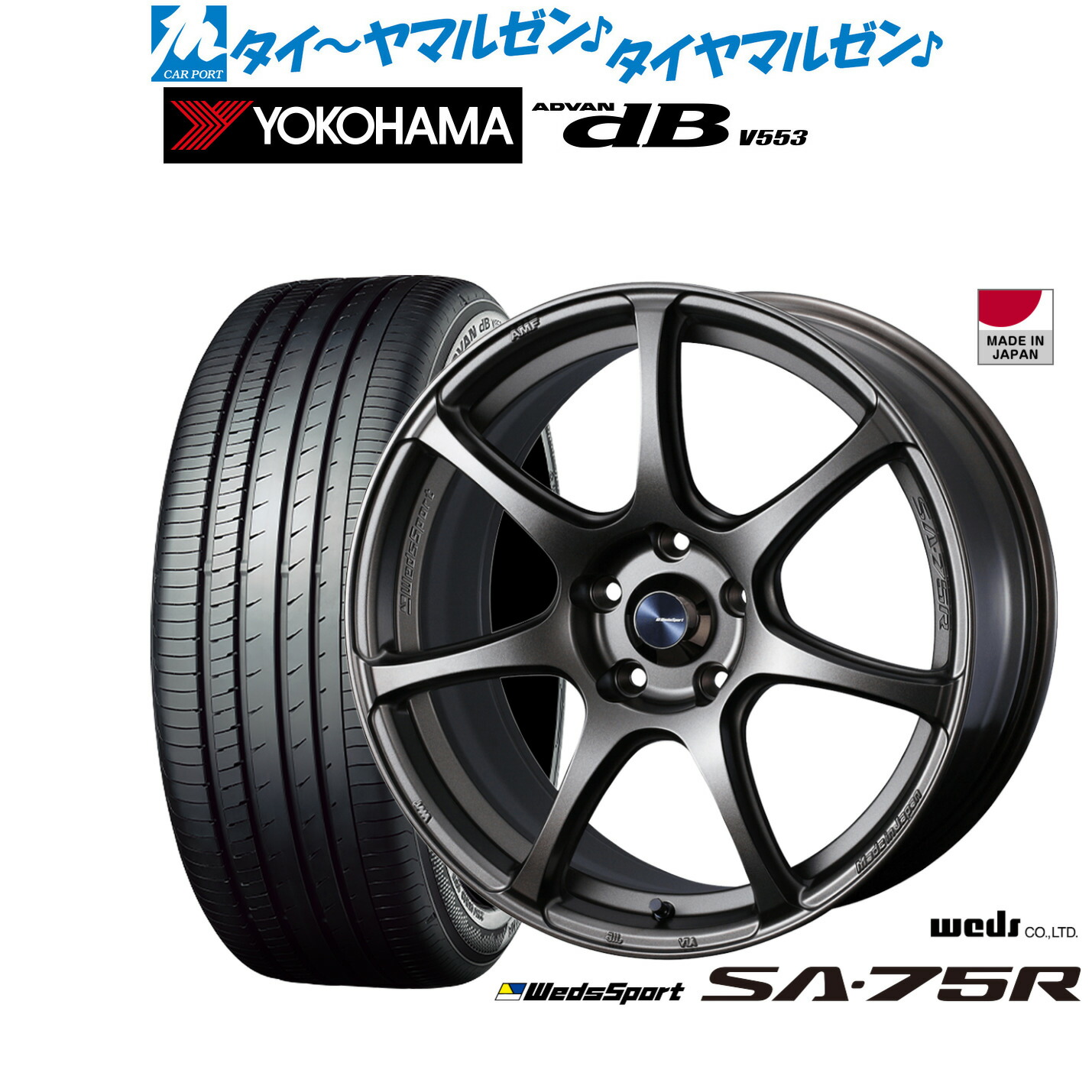 新品 サマータイヤ ホイール4本セット ウェッズ ウェッズスポーツ SA-75R 18インチ 7.5J ヨコハマ ADVAN アドバン dB(V553) 225/40R18 127,950円