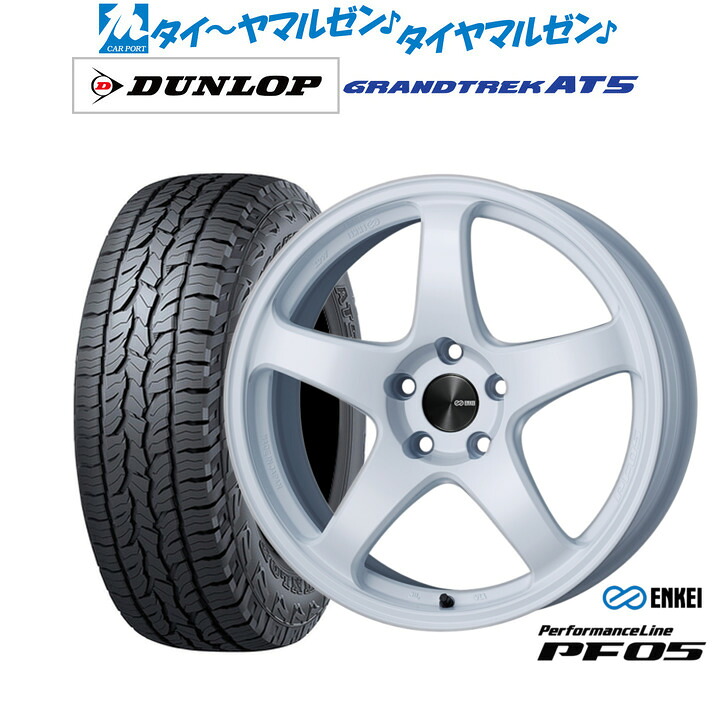 最大10万P当たる！大抽選開催中 新品 サマータイヤ ホイール4本セット エンケイ PF05 18インチ 7.5J ダンロップ GRANDTREK グラントレック AT5 225/55R18