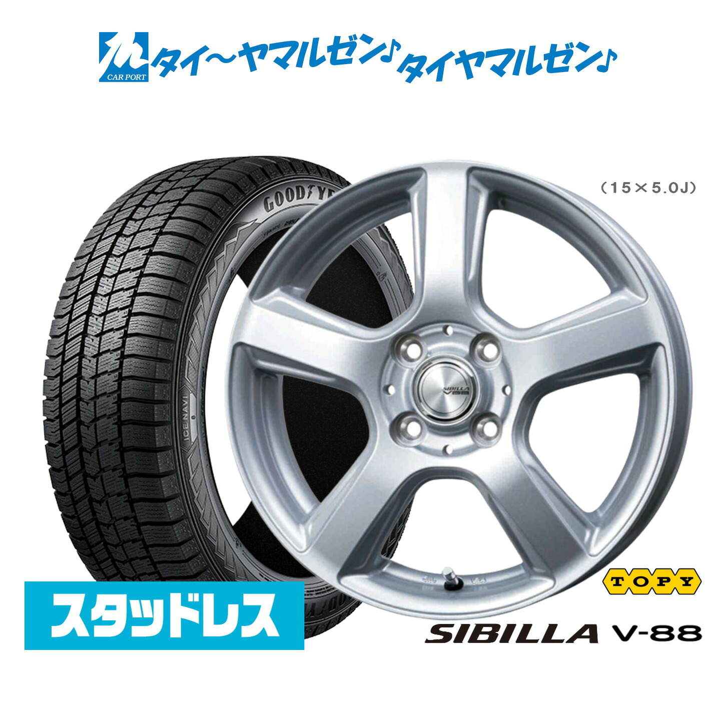 新品 スタッドレスタイヤ ホイール4本セット トピー シビラ V-88 13インチ 4.5J グッドイヤー ICE NAVI アイスナビ 8 日本製 (2025年製) 165/65R13