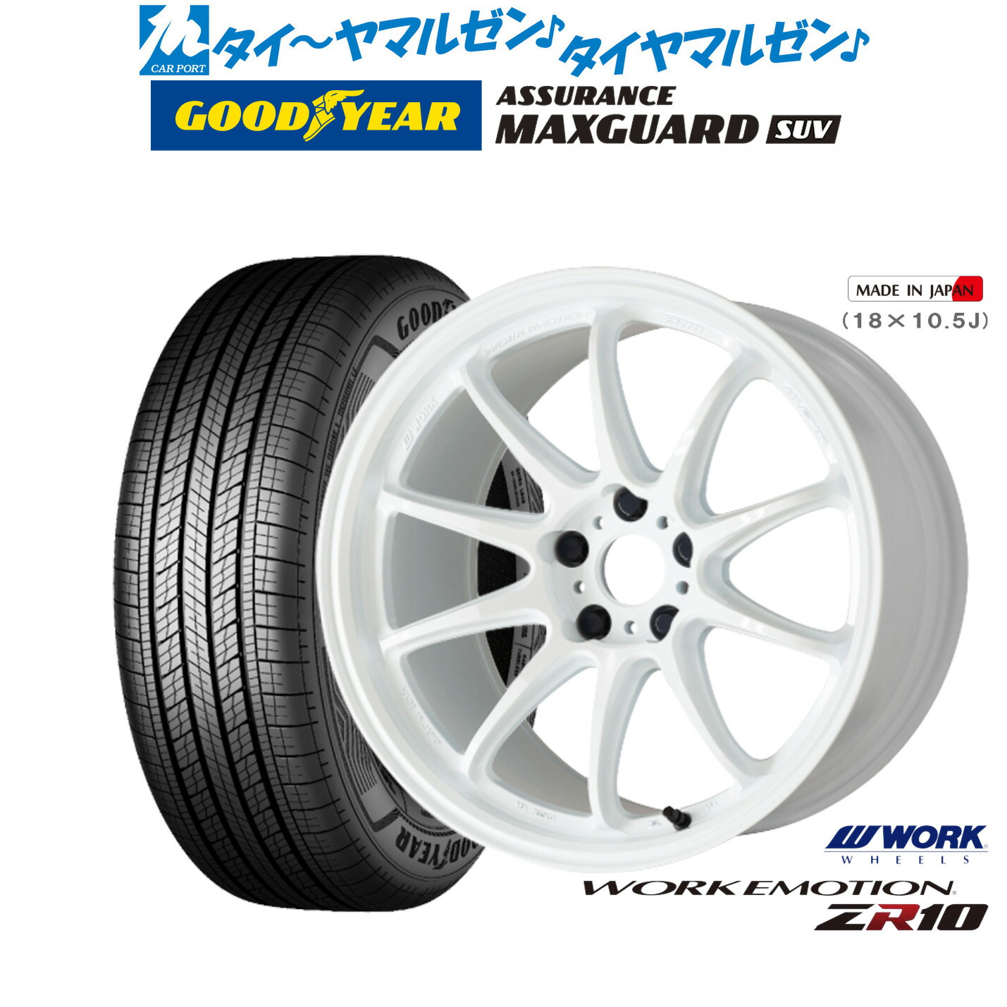 [マラソン期間]割引クーポン配布 新品 サマータイヤ ホイール4本セット ワーク エモーション ZR10 18インチ 7.5J グッドイヤー ASSURANCE アシュアランス MAXGUARD SUV 225/50R18