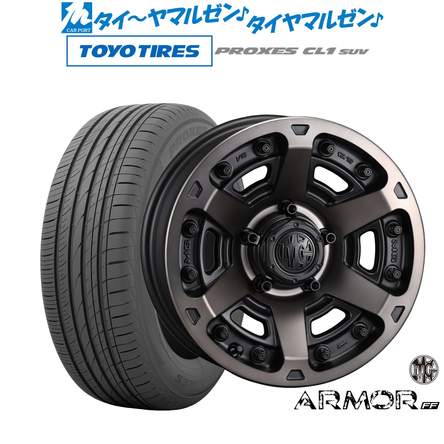 新品 サマータイヤ ホイール4本セットクリムソン MG アーマー FF18インチ 8.0Jトーヨータイヤ プロクセス PROXES CL1 SUV 225/55R18|カーポートマルゼン 店
