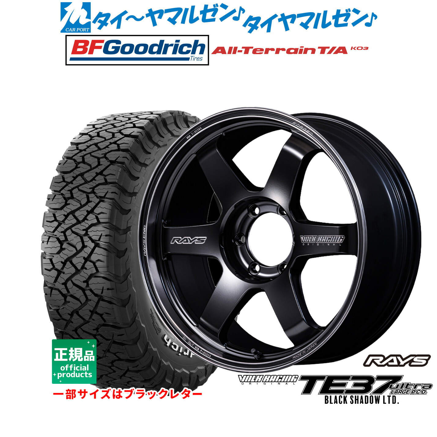 [18日]割引クーポン配布 新品 サマータイヤ ホイール4本セット レイズ ボルクレーシング TE37 ウルトラ LARGE P.C.D Black Shadow LTD. 20インチ 8.5J BFグッドリッチ オールテレーン T/A KO3 285/55R20