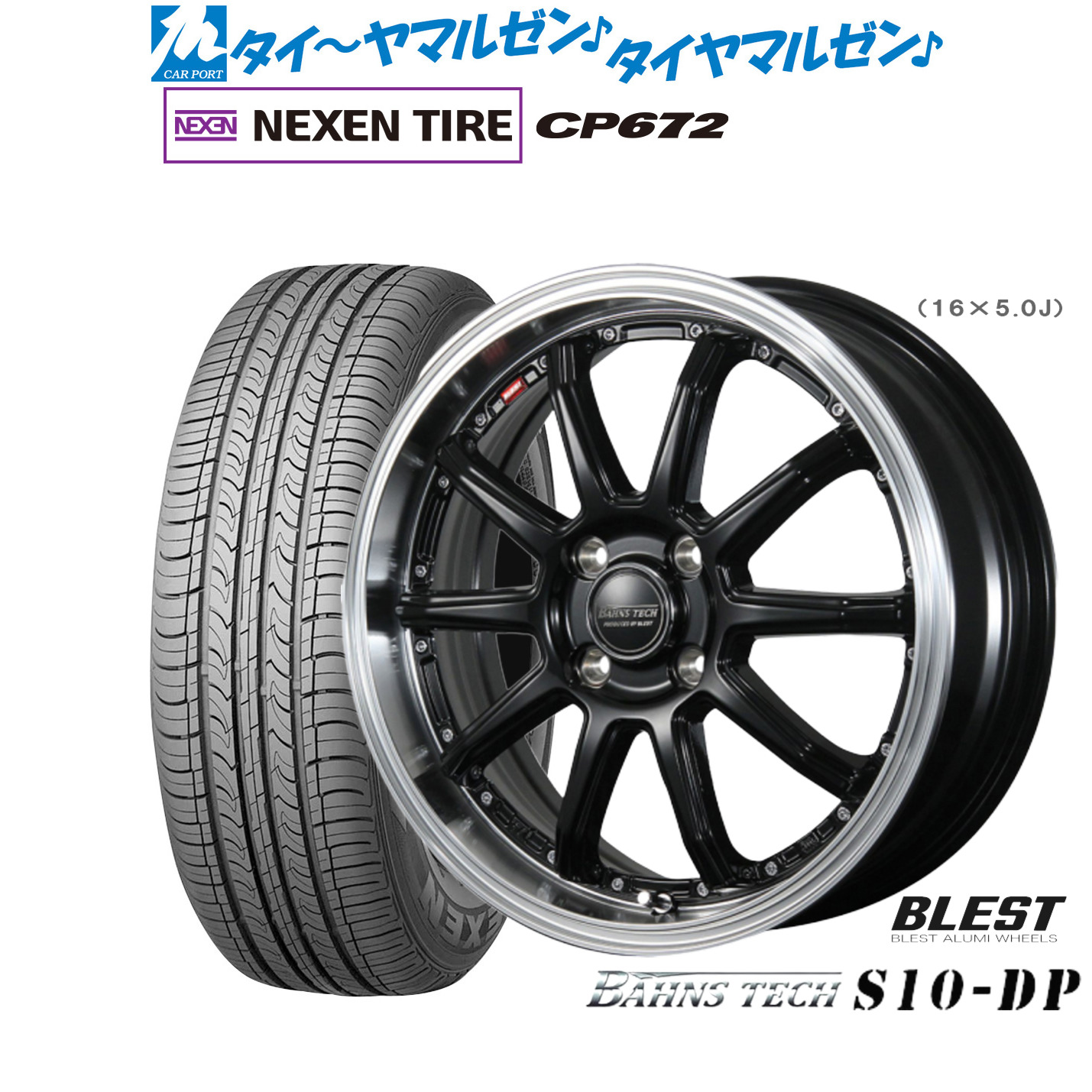 [ﾏﾗｿﾝ期間]P最大42倍&ｸｰﾎﾟﾝ配布 新品 サマータイヤ ホイール4本セット ニューレイトン バーンズテック S10-DP 16インチ 6.0J NEXEN ネクセン CP672 195/55R16