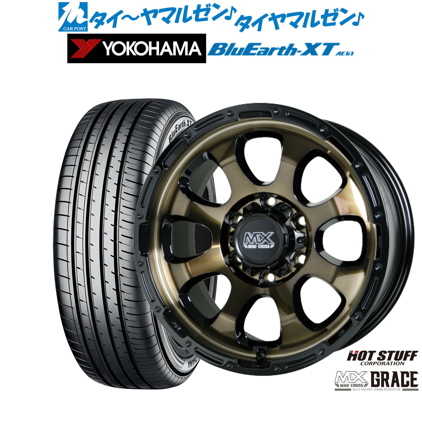新品 サマータイヤ ホイール4本セット ホットスタッフ マッドクロス グレイス 17インチ 6.5J ヨコハマ BluEarth ブルーアース XT (AE61) 215/60R17