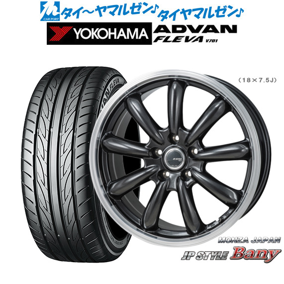 [ﾏﾗｿﾝ期間]P最大42倍&ｸｰﾎﾟﾝ配布 新品 サマータイヤ ホイール4本セット モンツァ JP STYLE BANY(バーニー) 17インチ 7.0J ヨコハマ ADVAN アドバン フレバ V701 205/55R17